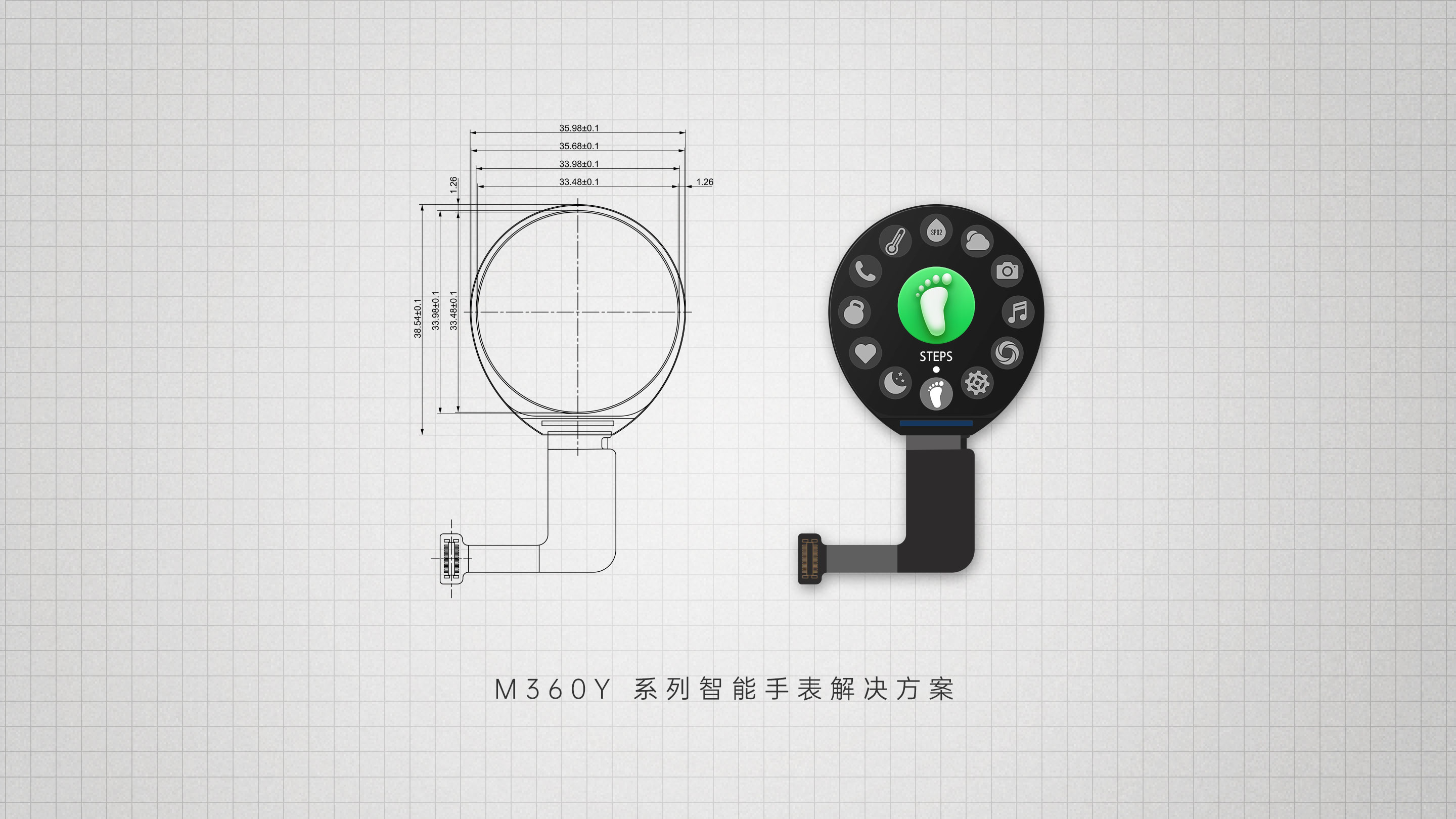 M360Y 系列智能手表解決方案
